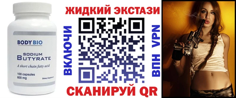 Бутират бутик  Купить  Белово 