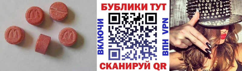 Купить  Белово  ЭКСТАЗИ 99% 
