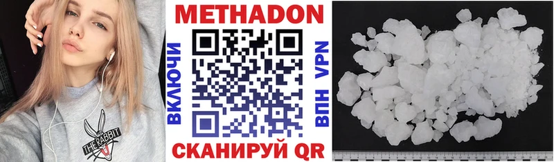 Метадон мёд  Купить где  Белово 