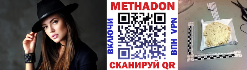 Метадон methadone Белово