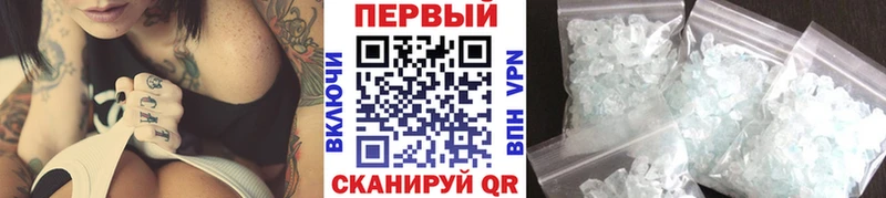 Первитин Methamphetamine  Купить закладки  Белово 