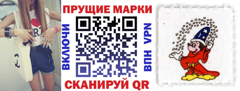 Купить где  Белово  Наркотические марки 1,8мг 