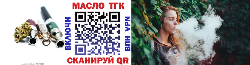 Купить  Белово  Дистиллят ТГК вейп с тгк 